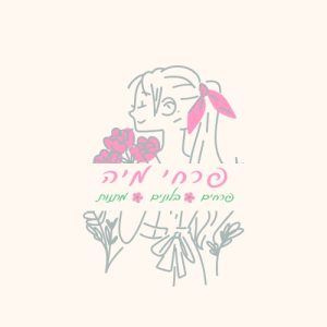 מיה פרחים